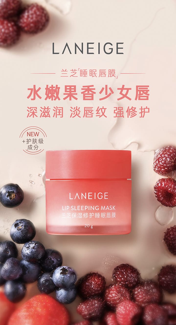 保湿修护唇膜