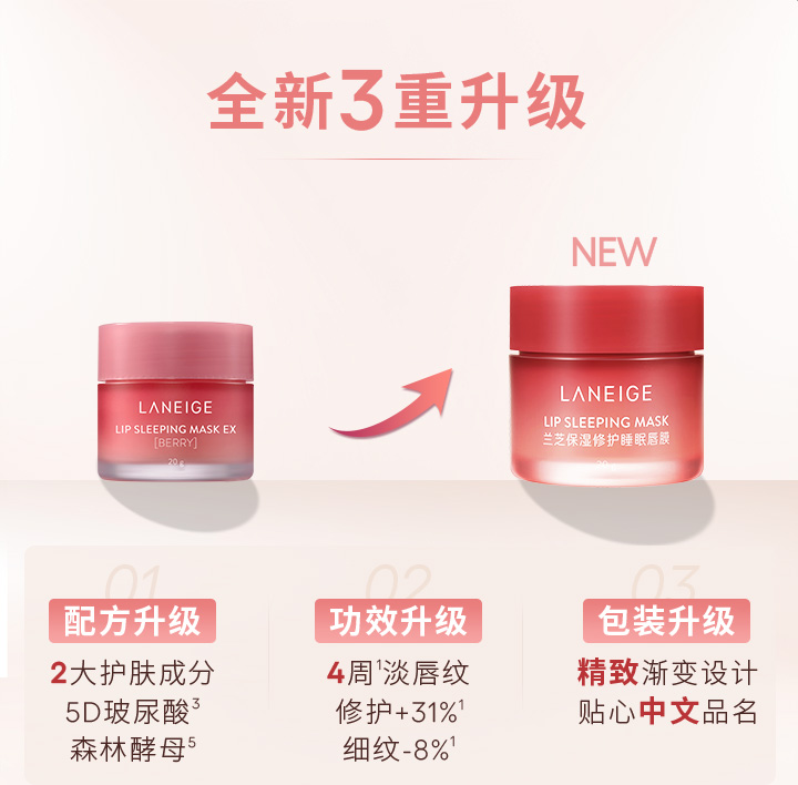 保湿修护唇膜