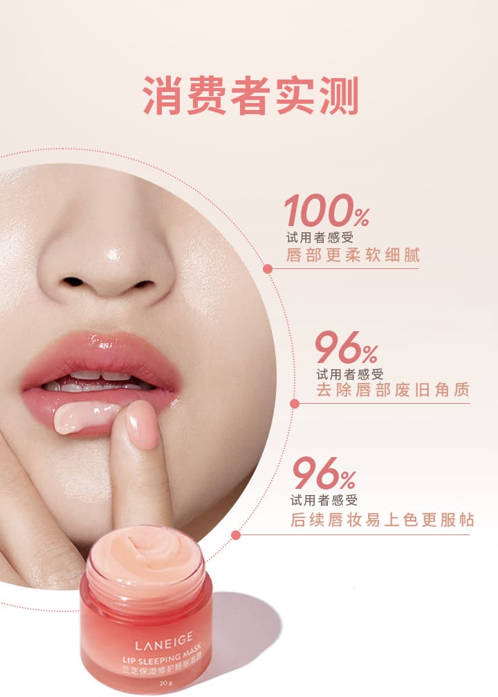 保湿修护唇膜
