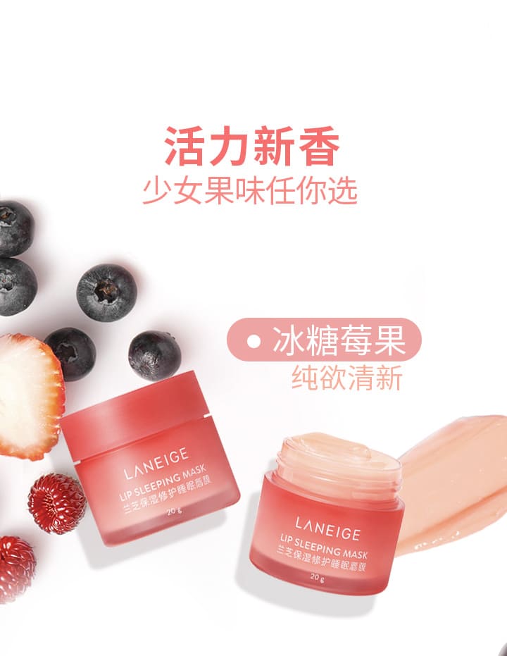 保湿修护唇膜