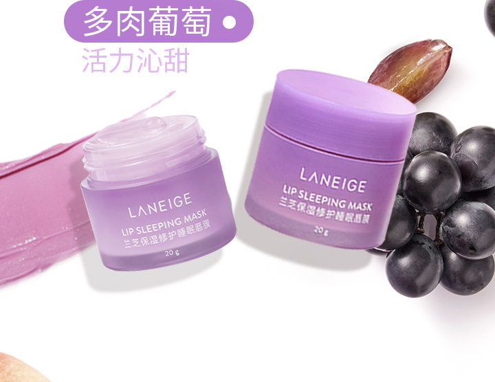 保湿修护唇膜