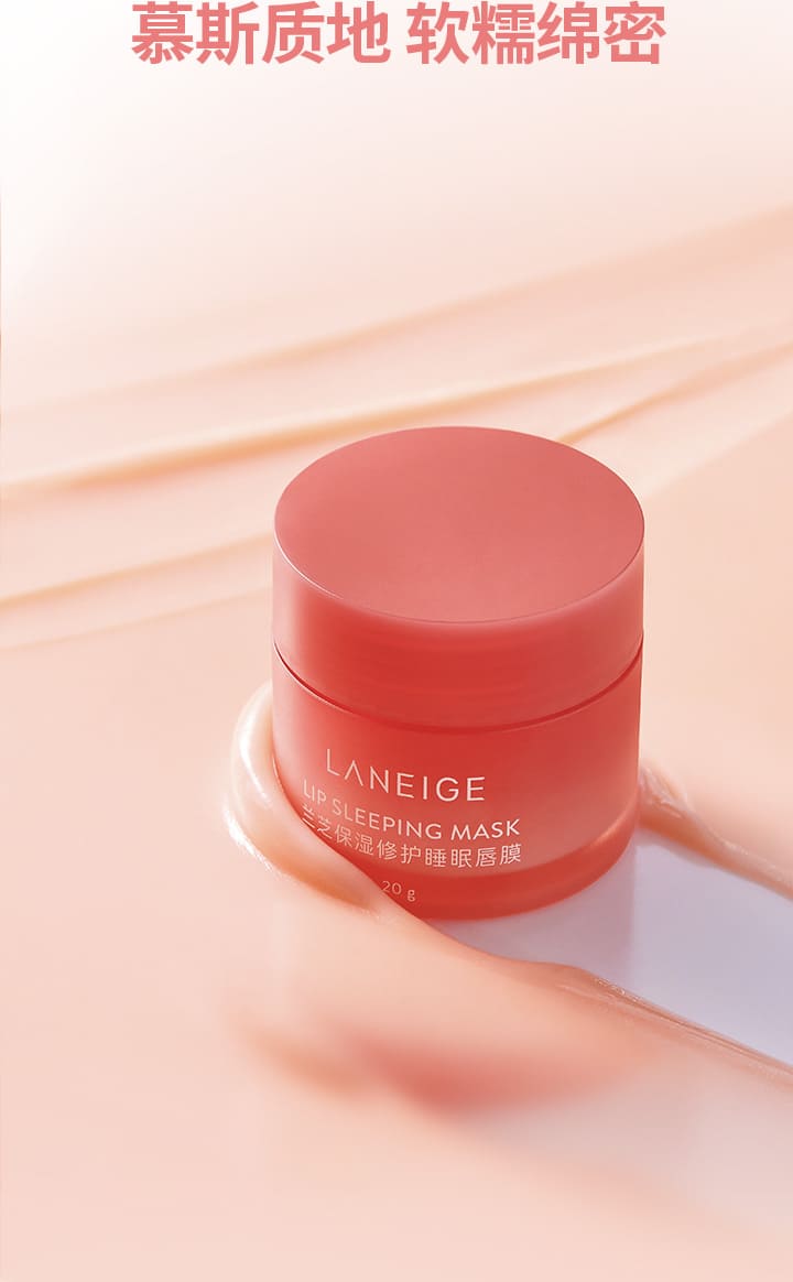 保湿修护唇膜