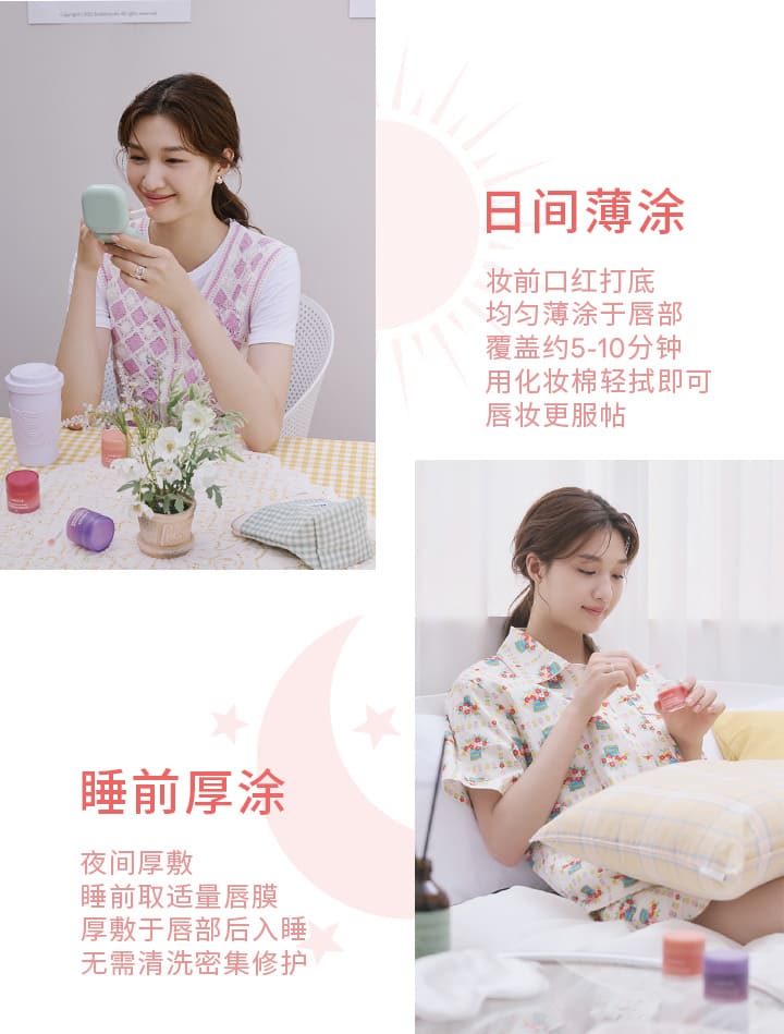 保湿修护唇膜