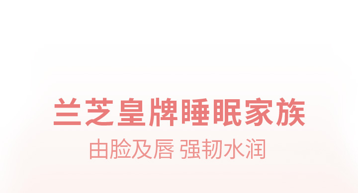 保湿修护唇膜