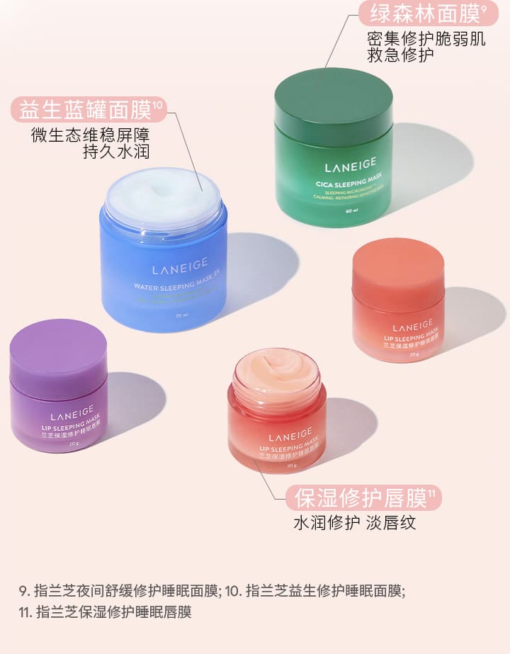 保湿修护唇膜