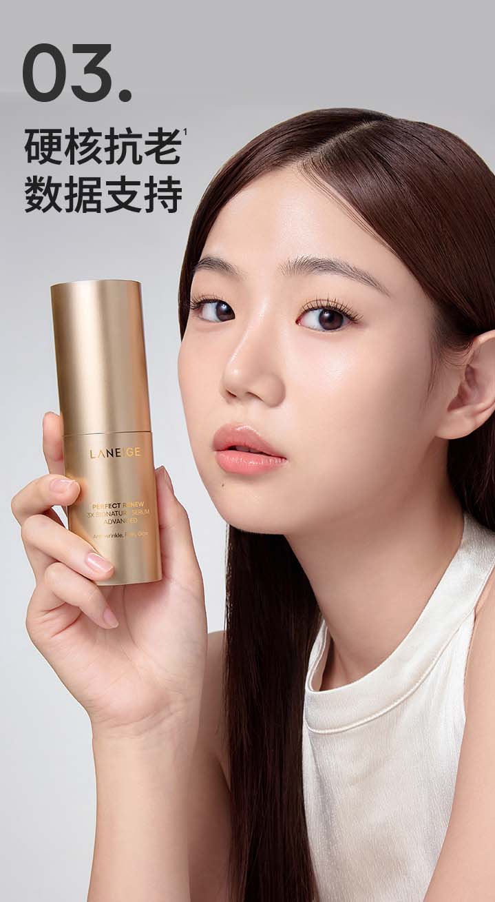 致美紧颜焕彩三重凝萃精华