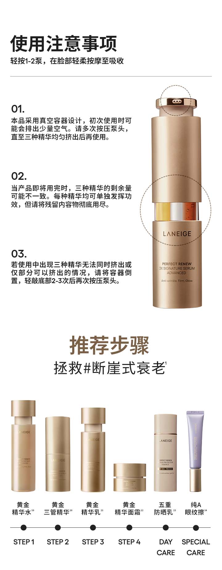 致美紧颜焕彩三重凝萃精华