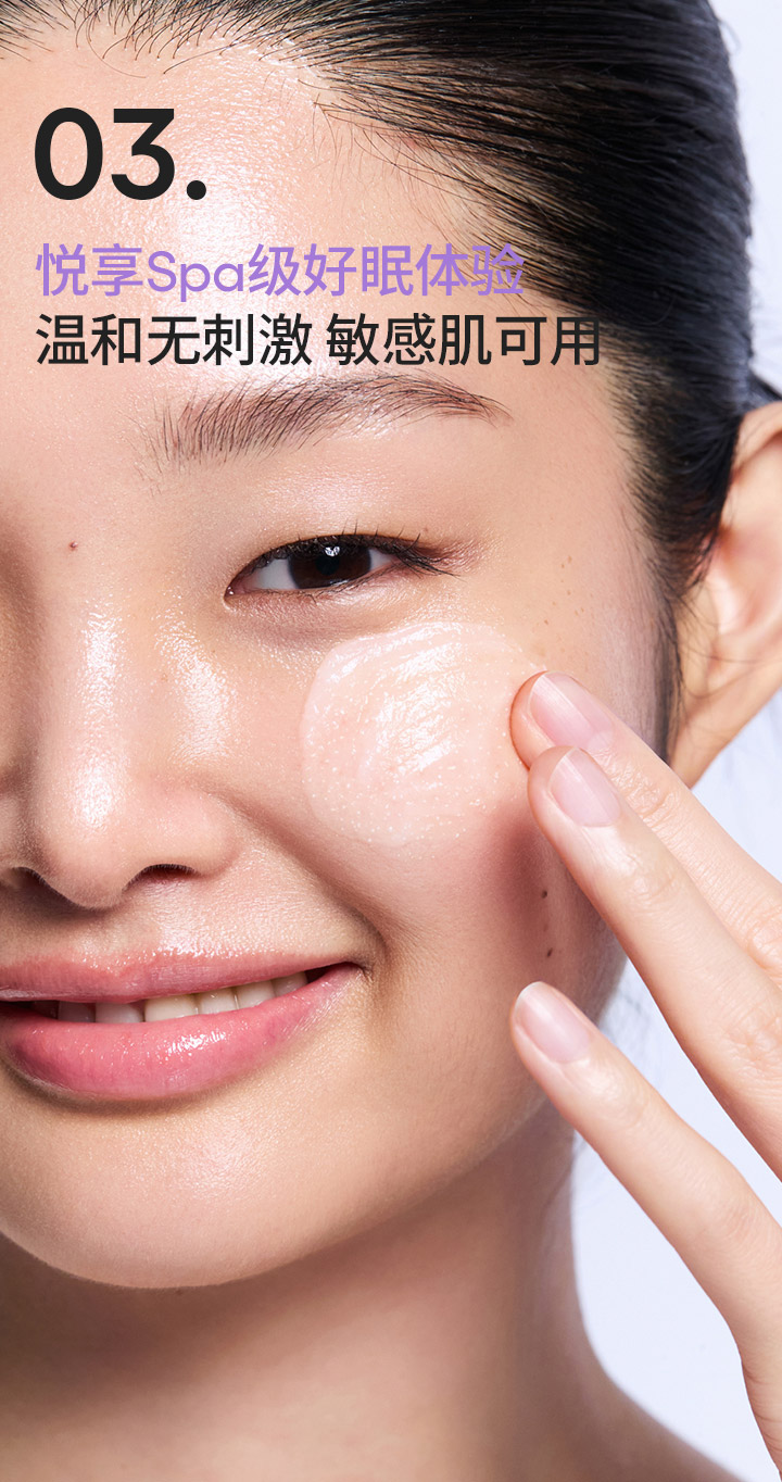 胶原多肽紧颜睡眠面膜