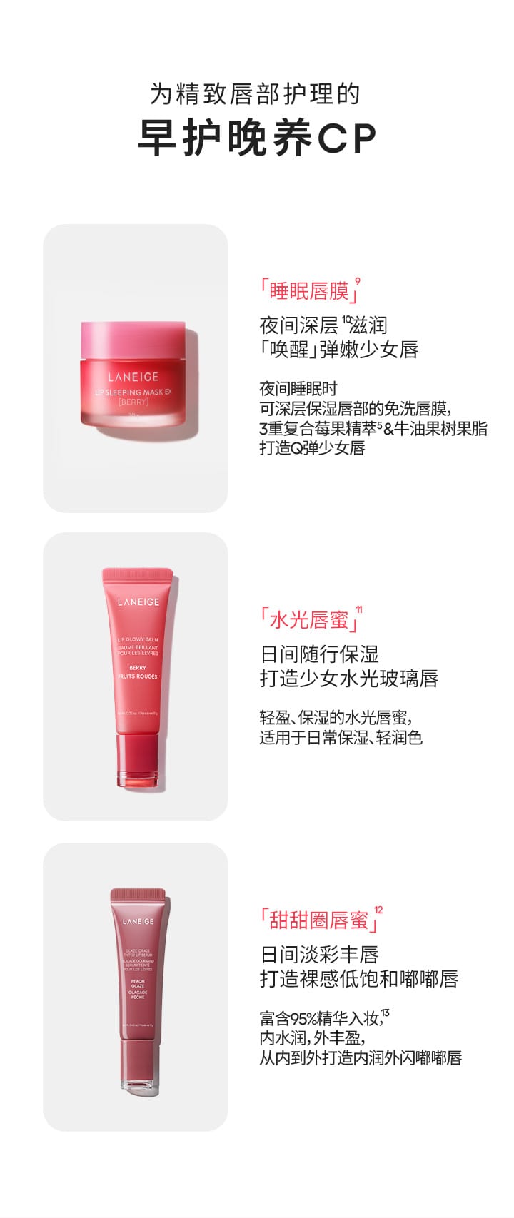 LANEIGE Lip Sleeping Mask Strawberry Shortcake